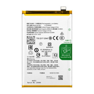 Baterija za Oppo A5x 4G, BLPC21, 5000 mAh Baterija za Oppo A5x 4G, BLPC21, 5000 mAh